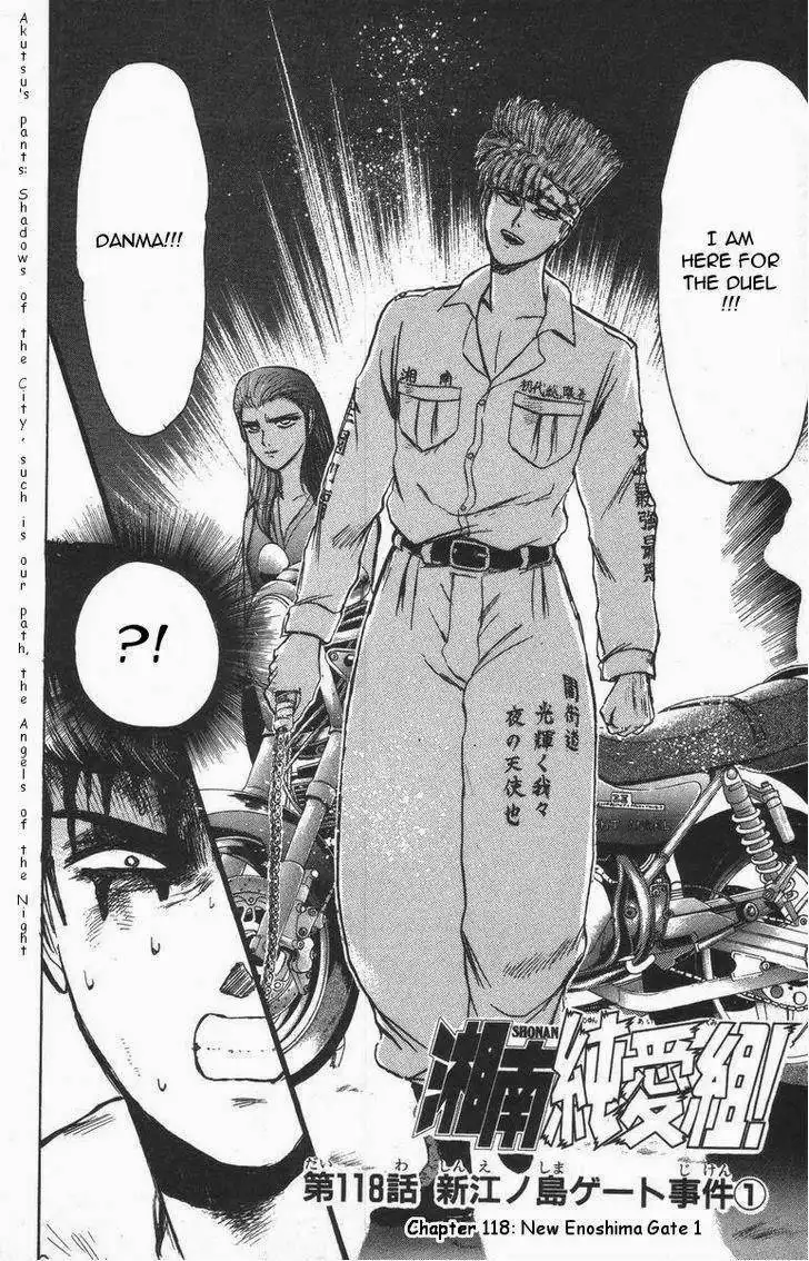 Shounan Junai Gumi Chapter 118 2